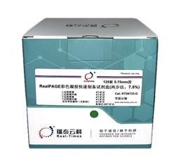 RealPAGE 彩色PAGE凝膠快速制備試劑盒（兩步法）7.5%